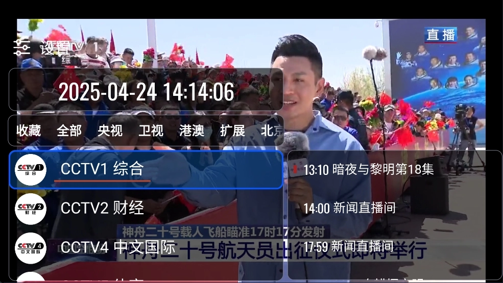 我们的电视最新版