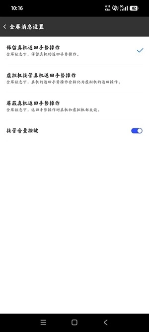 嘉嘉虚拟机最新版图3