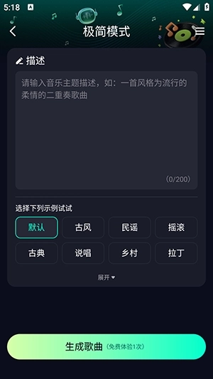 soundraw安卓版图3