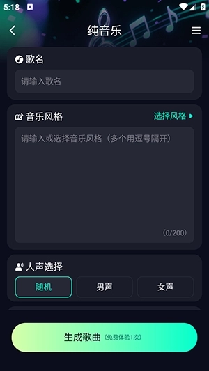 soundraw安卓版图4