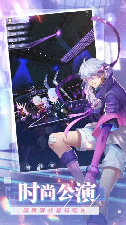 偶像请就位游戏安装包图4