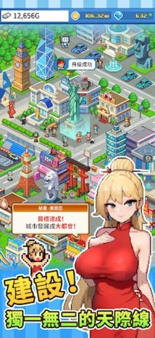 怪兽大都市物语内购版图5