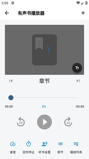 随心听书安装最新版图2