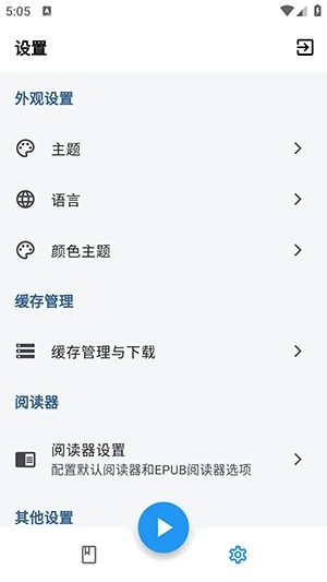 随心听书安装最新版图1