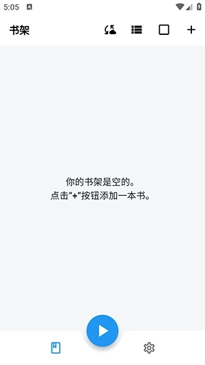 随心听书安装最新版图3
