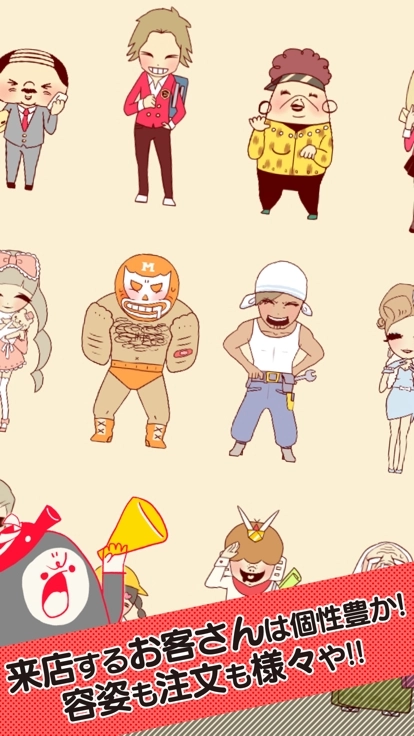 章鱼小丸子手机版图3