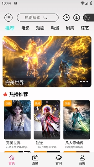 光速影视安装最新版