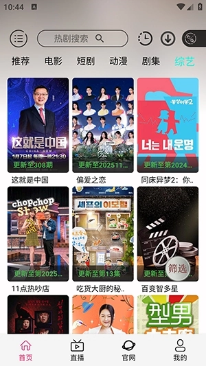 光速影视安装最新版