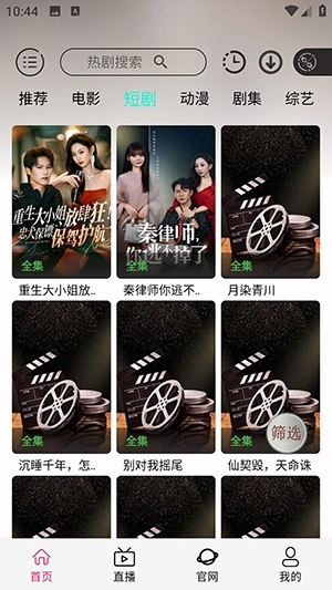 光速影视安装最新版