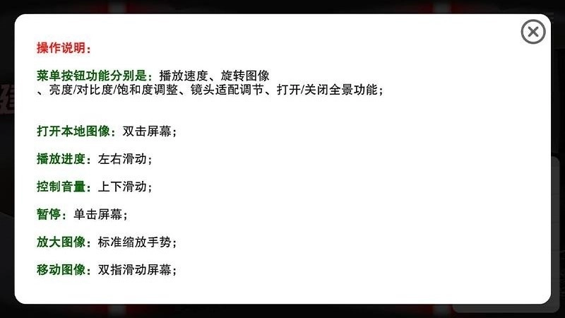 美王VR播放器免费