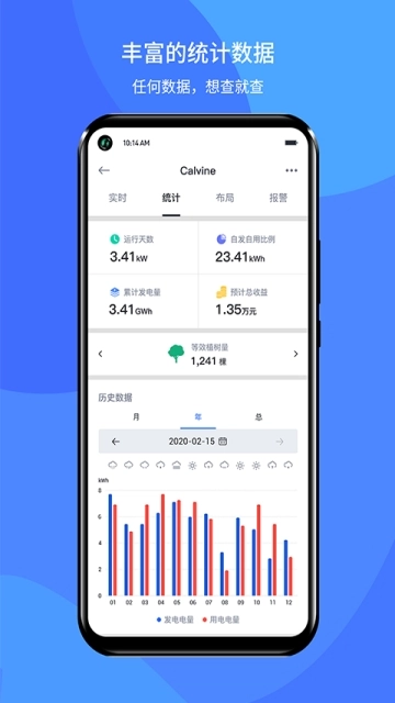 小麦智电安装手机版图4