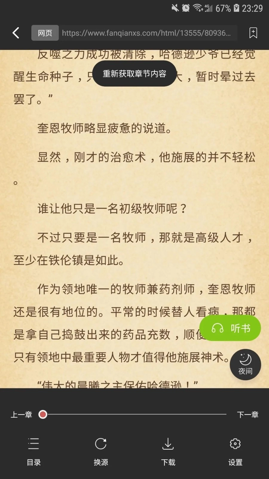 青柠小说(1)