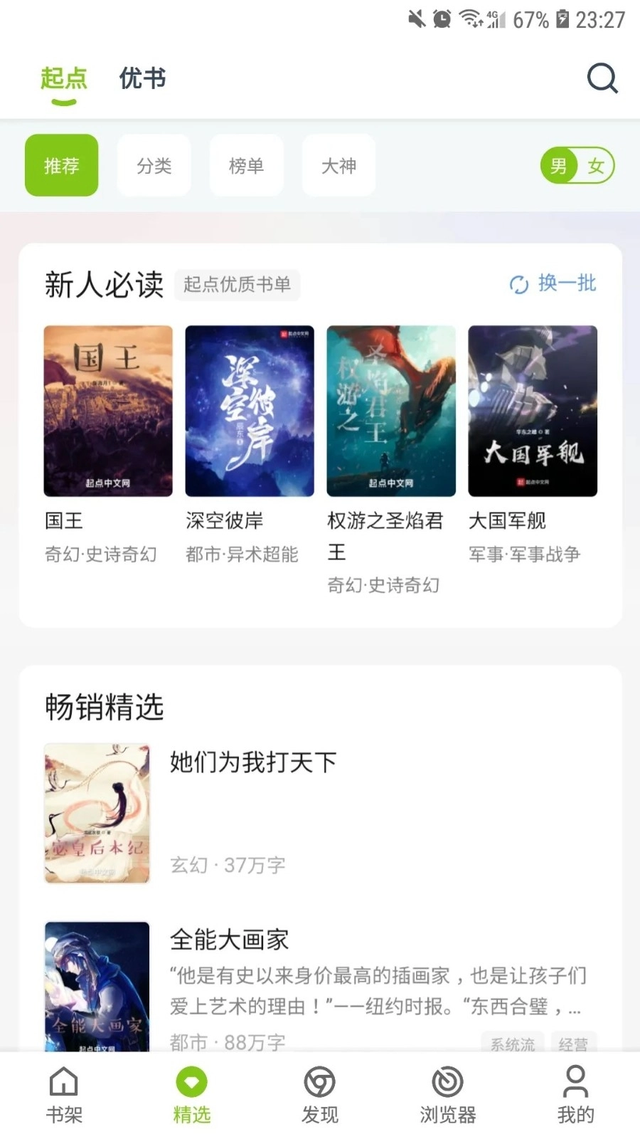 青柠小说(2)
