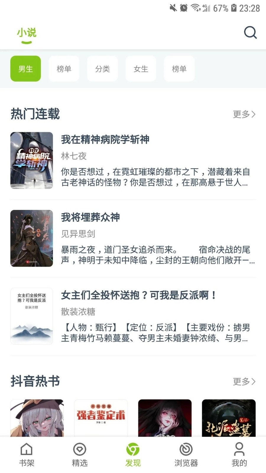 青柠小说(4)