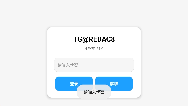小熊猫神器超自然免费版图1