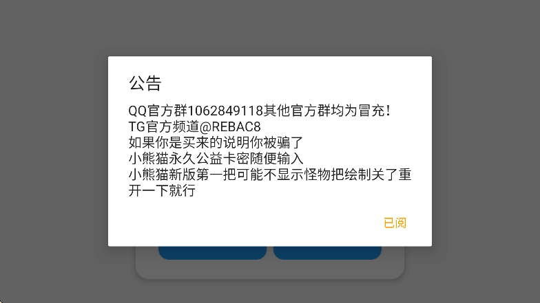 小熊猫神器超自然免费版图2