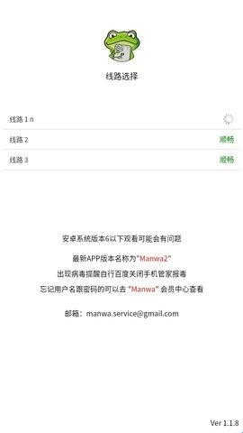 Manwa2安装包版图2