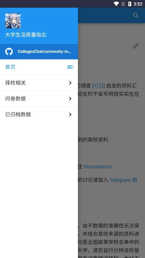 大学生活质量指南免费版图1