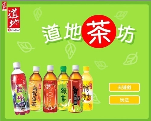 地道茶坊精品版