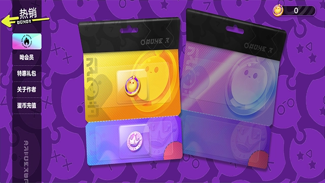 蛋仔抽奖模拟器版(3)