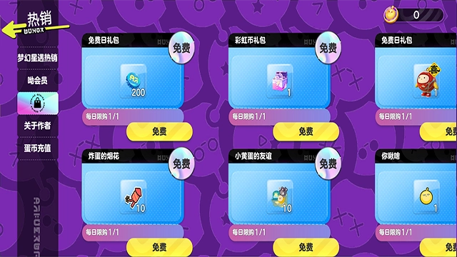 蛋仔抽奖模拟器版(1)