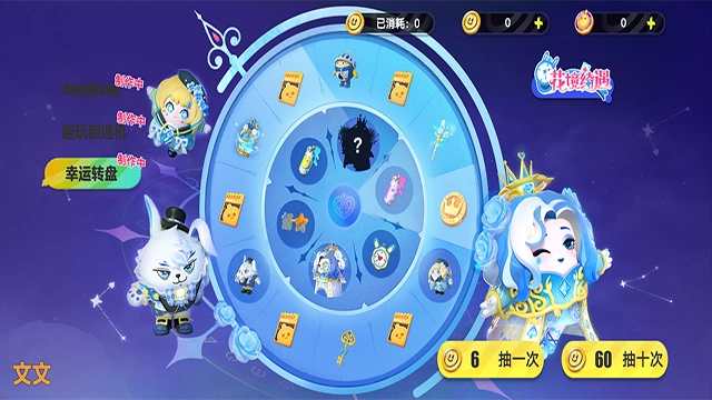 蛋仔抽奖模拟器版(2)