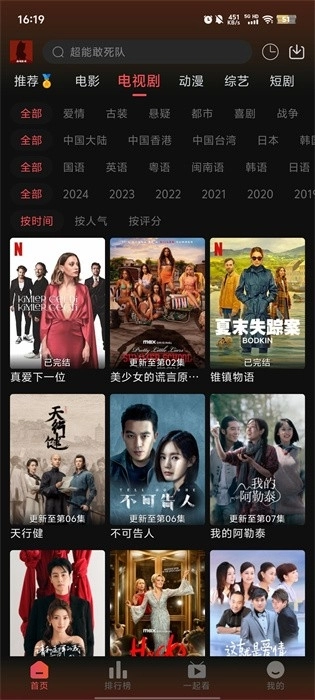 剧喵影视手机版