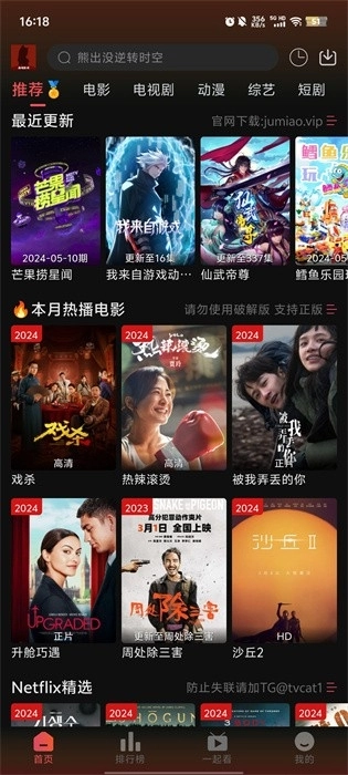 剧喵影视手机版