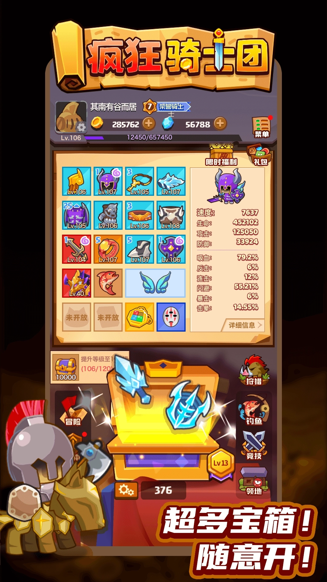 疯狂骑士团最新版图1