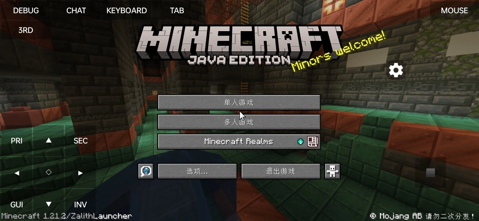 zalith启动器手机版