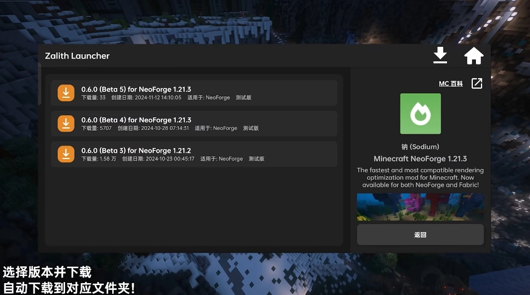 zalith启动器手机版