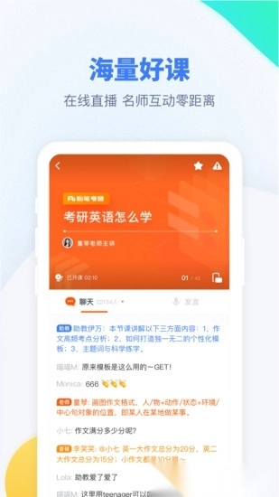 粉笔考研软件图2