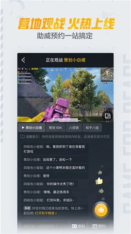 和平精英营地图5