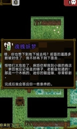 东方地下城大作战
