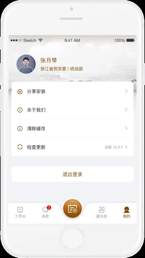 浙江掌上宗教客户端