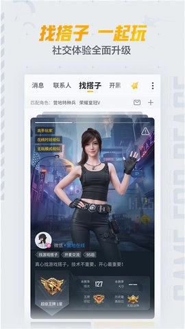 和平精英营地图1