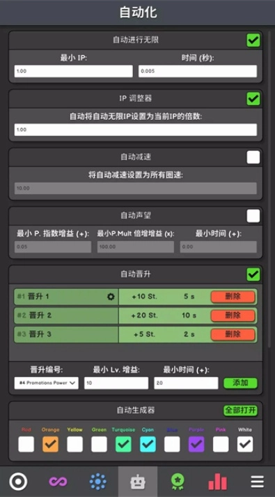 Revolution Idle革命空闲(2)