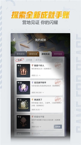 和平精英营地图3