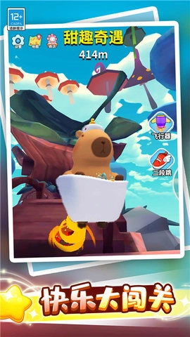 卡皮巴拉跳跳跳