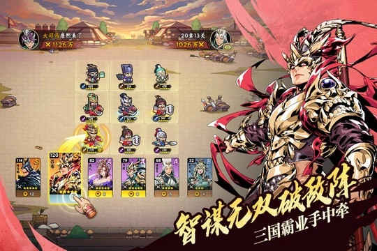 雄心之上游戏官方版图2