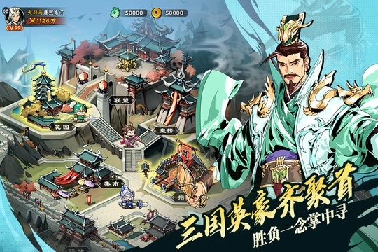 雄心之上游戏官方版图3