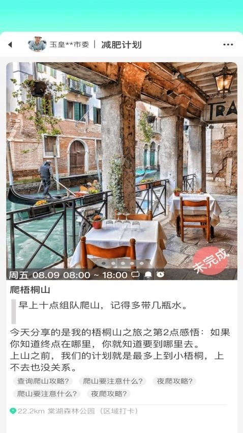 绿皮计划手机版图4