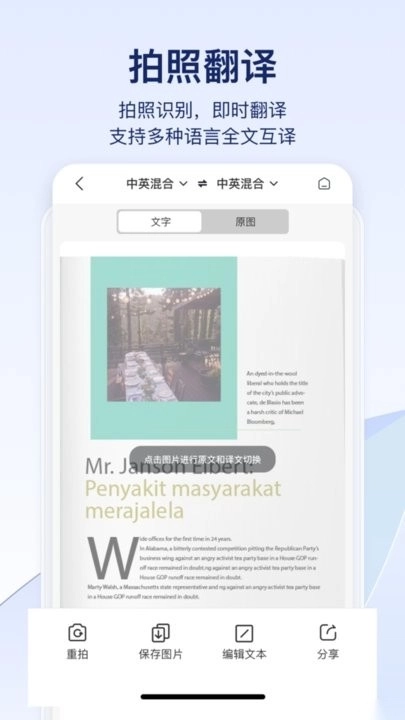 快识别免费版图1