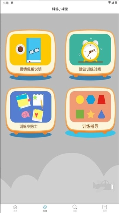 佳视训练软件图4