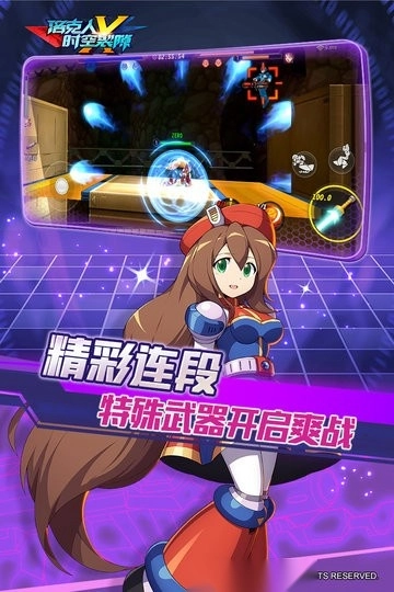 洛克人时空裂隙手机版图3