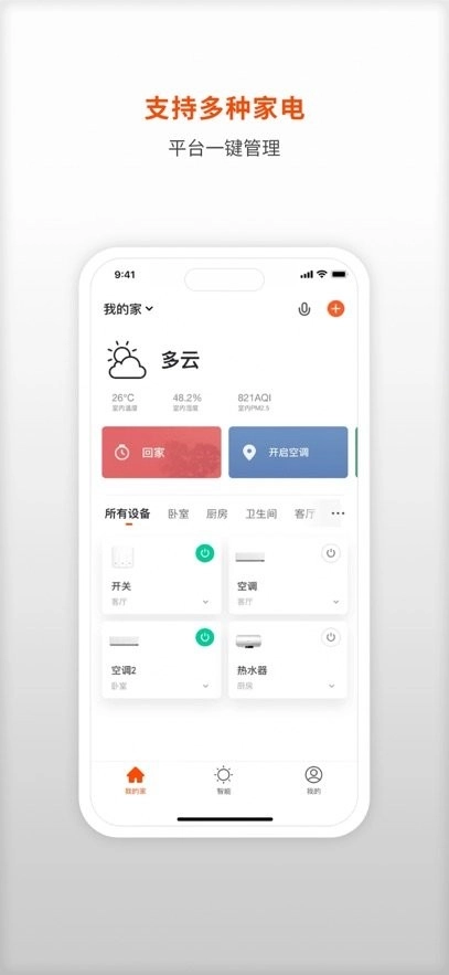 荟学智选软件图2