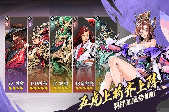 雄心之上游戏官方版图1