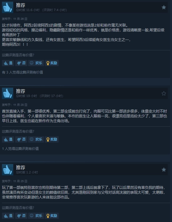 韩国影游《阿西2》收获如潮好评！玩家喜爱度拉满好评率达95%