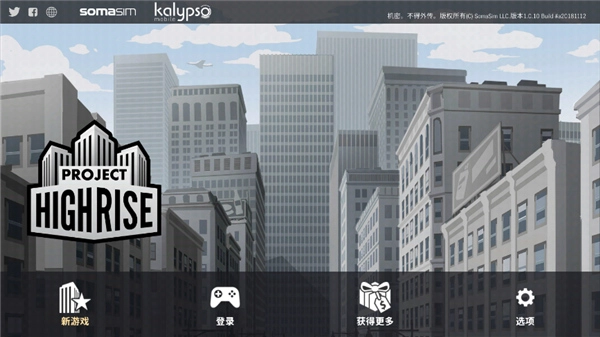 摩天计划中文版(1)