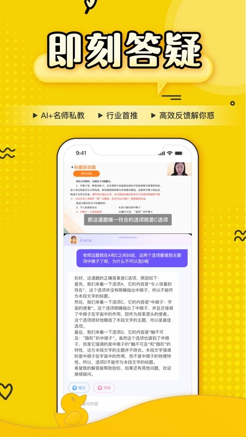 上岸鸭公考免费下载